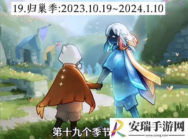 光遇经历过多少季节
