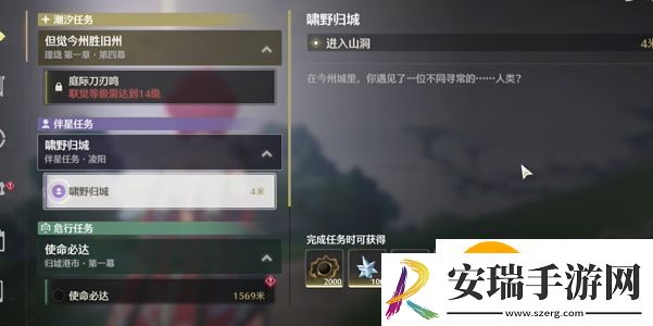 鸣潮凌阳伴星任务宝箱位置大全