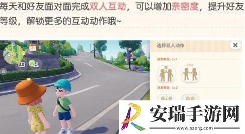心动小镇好友等级如何提升