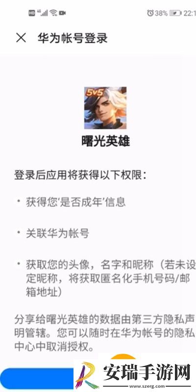 曙光英雄用什么登录