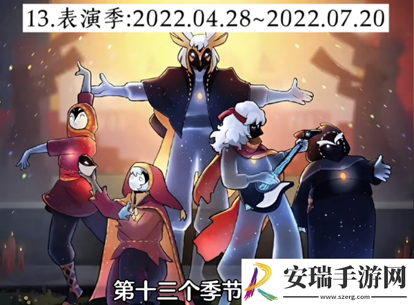 光遇经历过多少季节