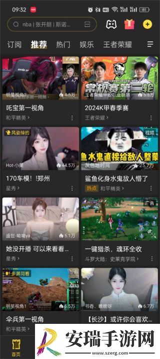 虎牙直播个人直播记录怎么查看