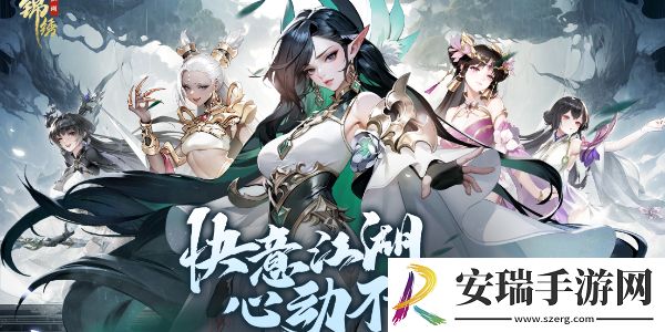 锦绣江湖最给力角色是谁