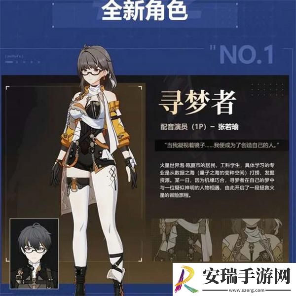 崩坏3第二部有哪些新角色