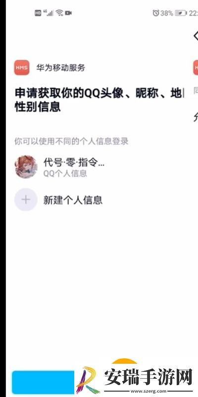 曙光英雄用什么登录