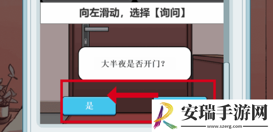 抖音文字找茬大师异地女友通关攻略