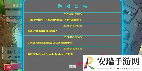 植物大战僵尸网页版中国馆链接分享