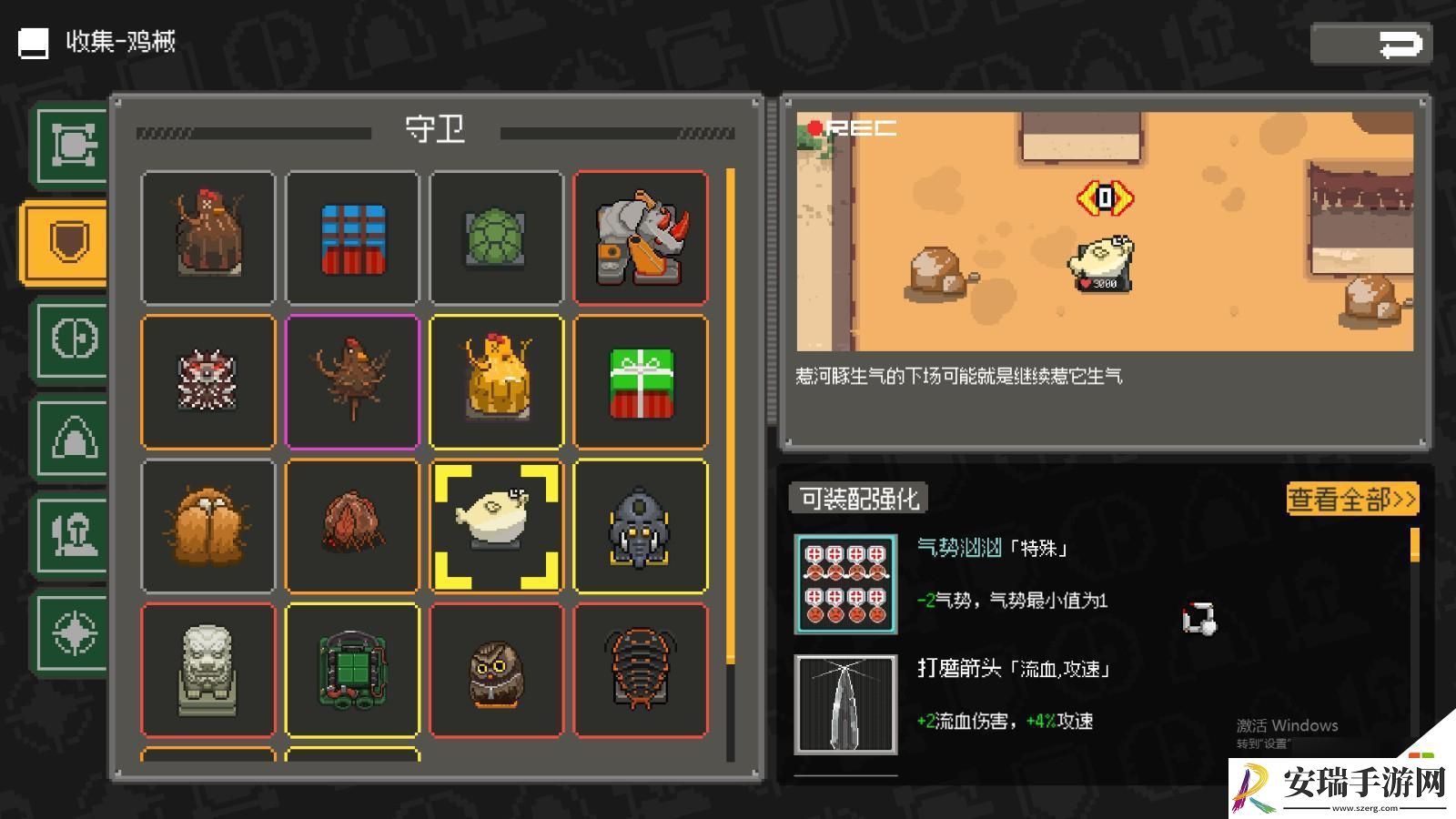 鸡械绿洲尖刺河豚武器详细解析