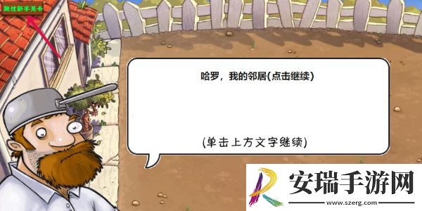 植物大战僵尸网页版中国馆链接分享