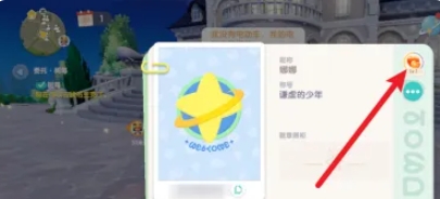 心动小镇好友等级如何提升