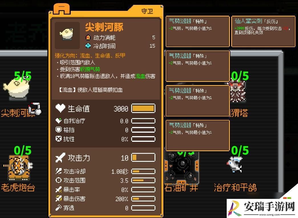 鸡械绿洲尖刺河豚武器详细解析