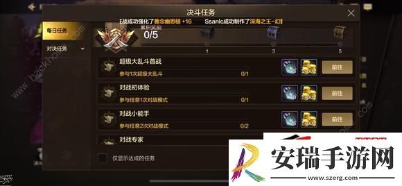地下城与勇士起源新版大乱斗任务入口位置