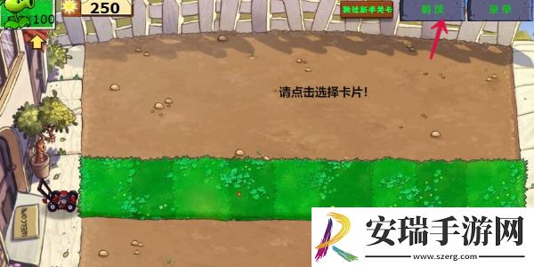 植物大战僵尸网页版中国馆链接分享