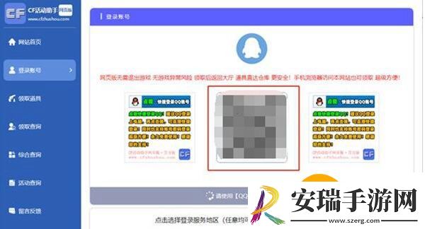 cf活动助手一键领取地址在哪