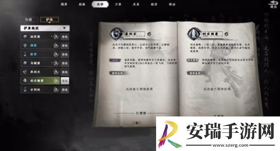 下一站江湖2武器熟练度速刷技巧