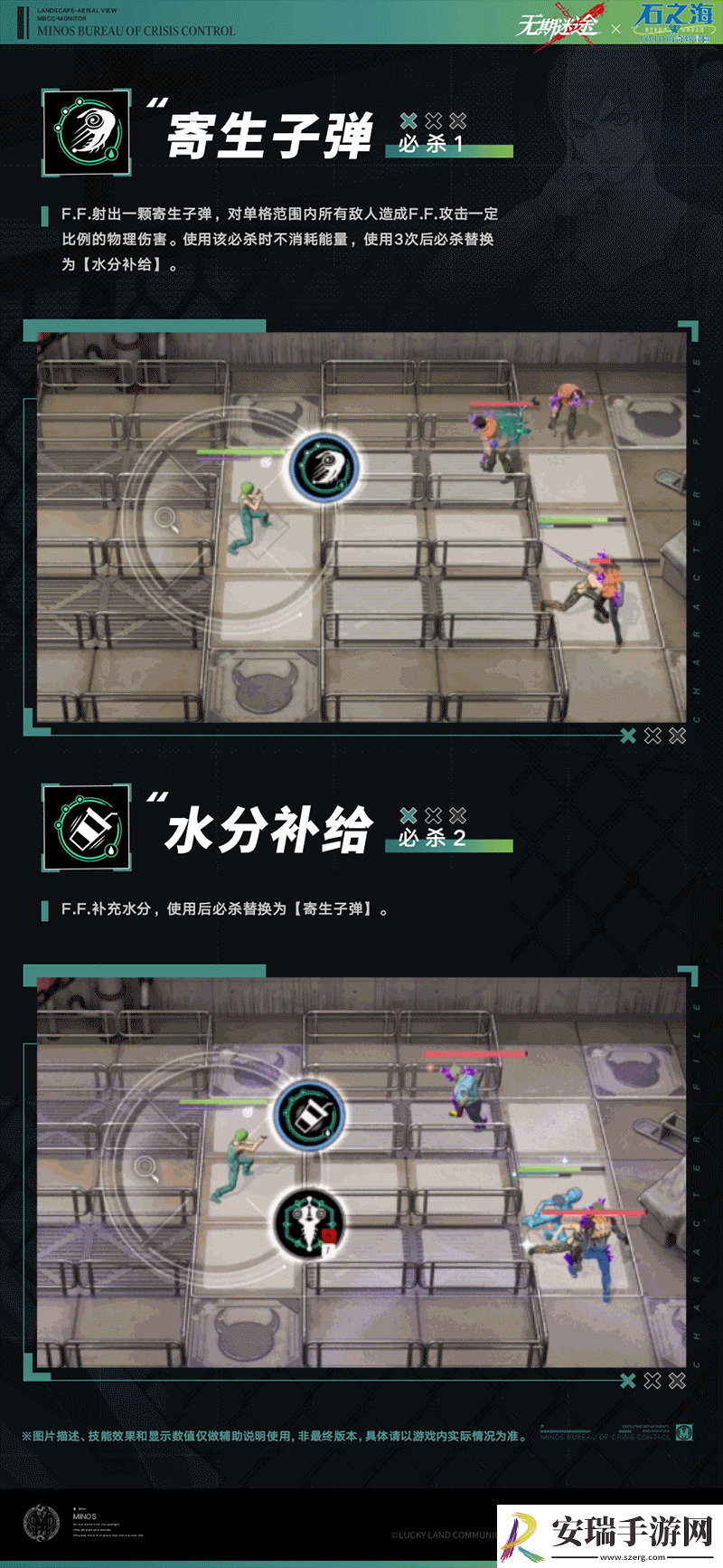 无期迷途F.F.技能介绍