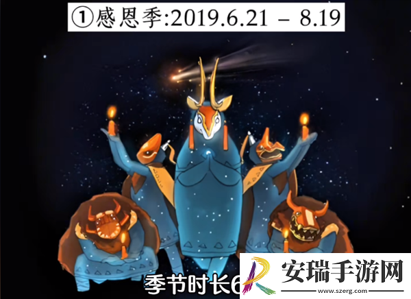 光遇经历过多少季节