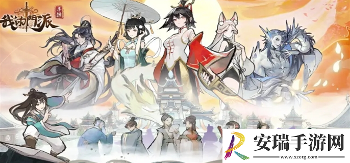 我的门派兑换码2024有哪些