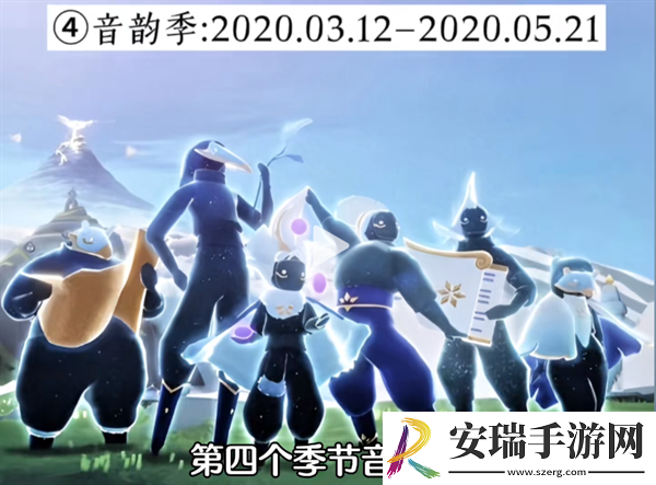 光遇经历过多少季节
