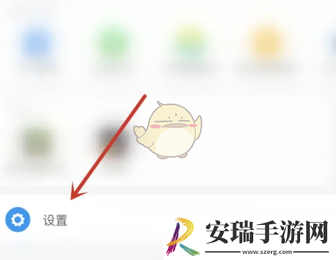 两步路户外助手怎么调字体大小