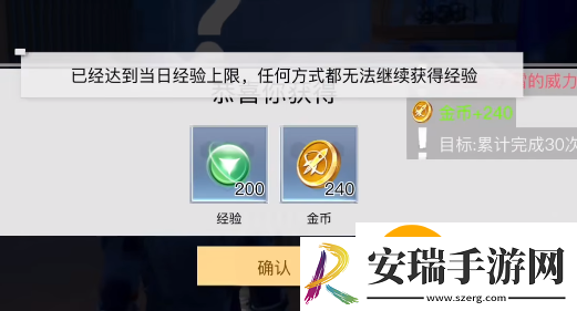 创造吧我们的星球第一天上限多少级