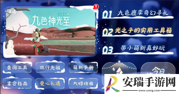 光遇九色鹿怎么白嫖季蜡