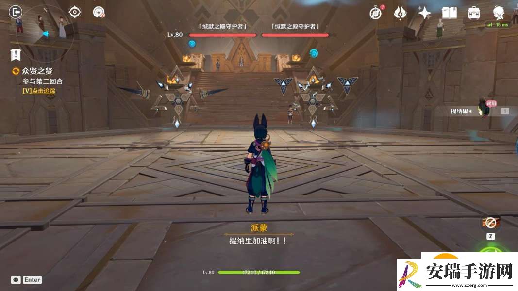 原神众贤之贤任务怎么过