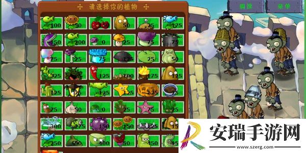 植物大战僵尸网页版中国馆链接分享