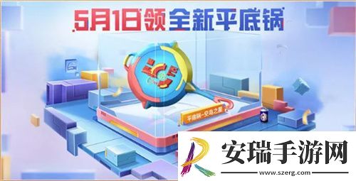 和平精英五周年庆活动奖励有哪些