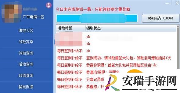 cf活动助手一键领取地址在哪