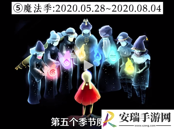 光遇经历过多少季节