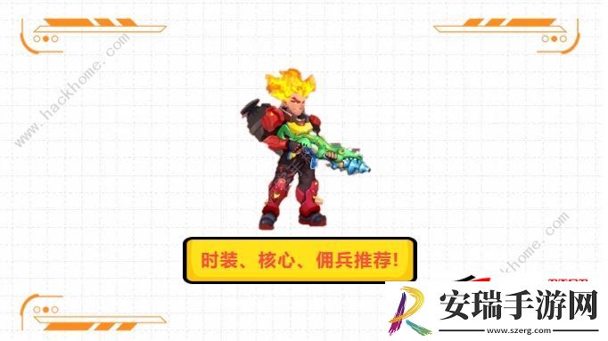 新先锋宝藏免费得枪皮攻略