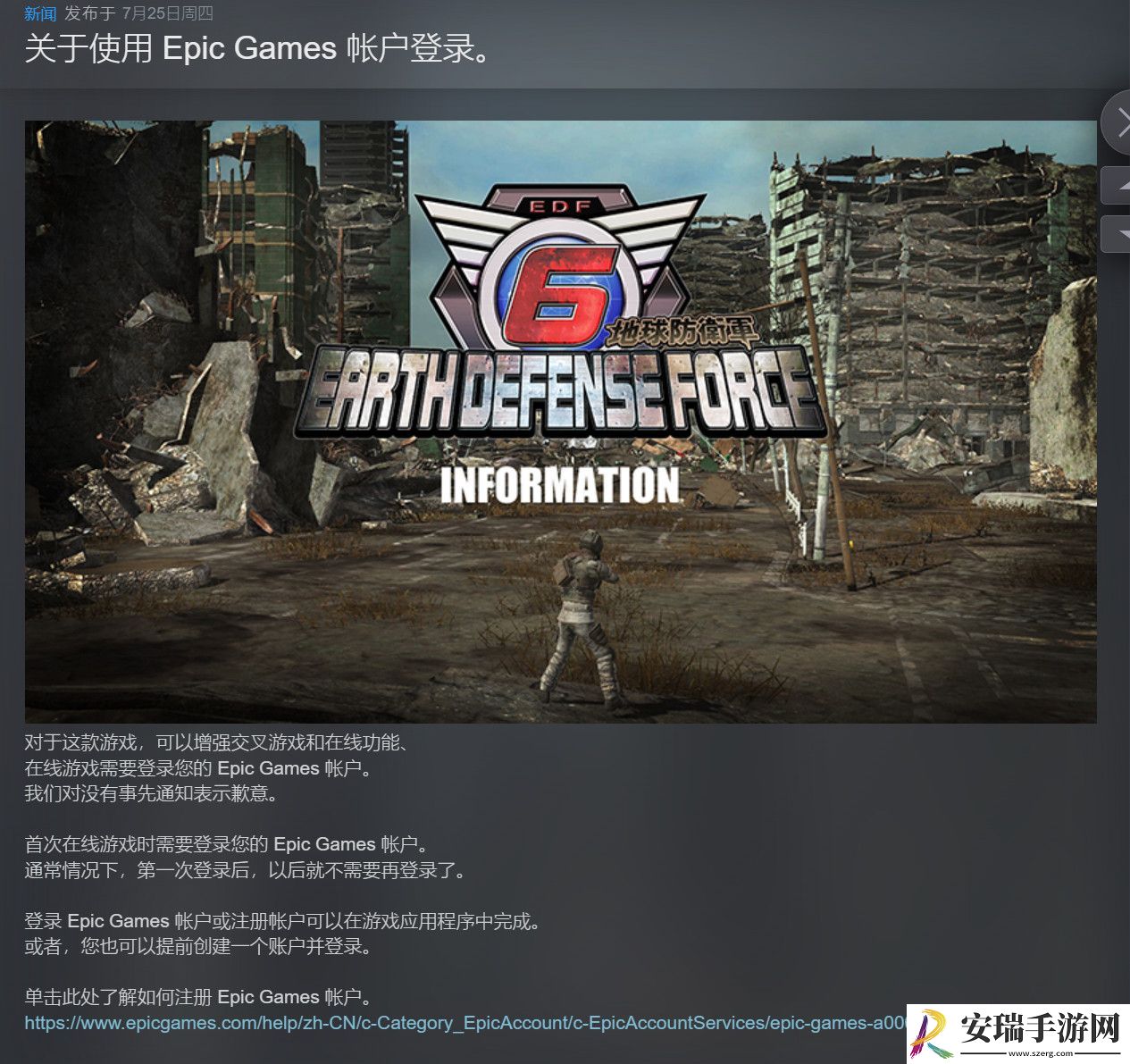 地球防卫军6Steam版将修改强制绑定Epic账户政策