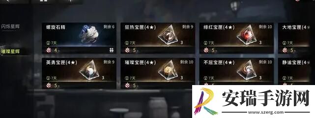 星落徽章前期怎么刷取