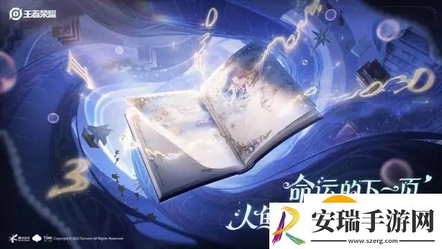 王者荣耀520纸笺情愫祈愿活动攻略