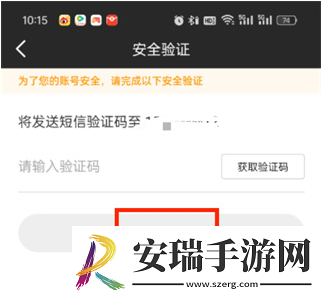 虎牙直播个人账号怎么注销