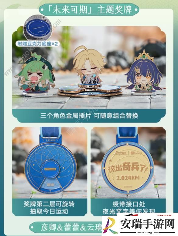仙舟系列运动挑战奖励一览