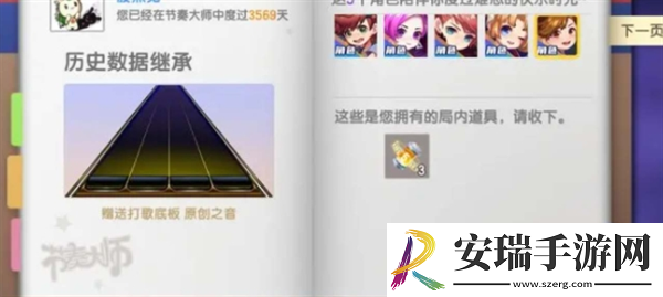节奏大师回归数据还能找回吗