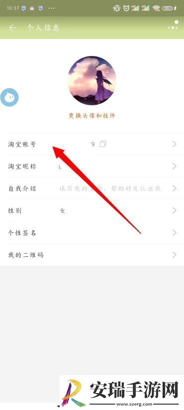 淘宝会员名怎么才能修改