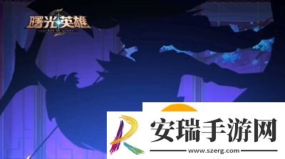 曙光英雄用什么登录