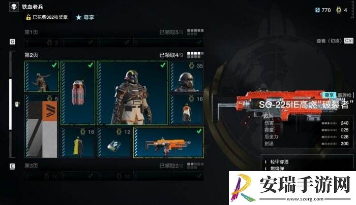 绝地潜兵2铁血老兵选什么