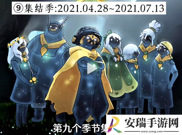 光遇经历过多少季节
