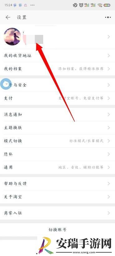 淘宝会员名怎么才能修改