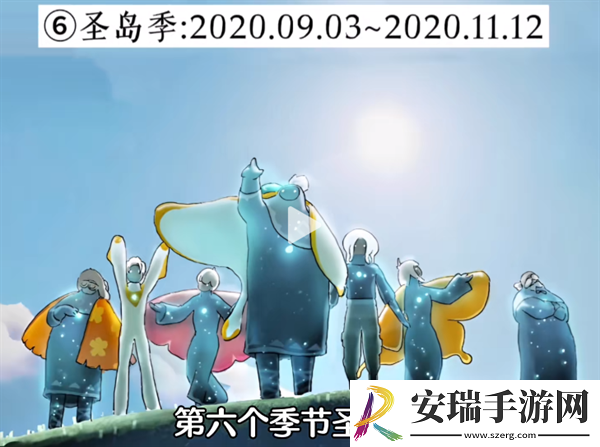 光遇经历过多少季节