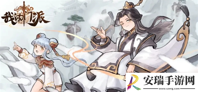 我的门派兑换码2024有哪些
