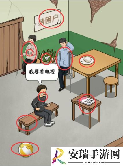 抖音文字找茬大师帮小勤回到现实通关攻略