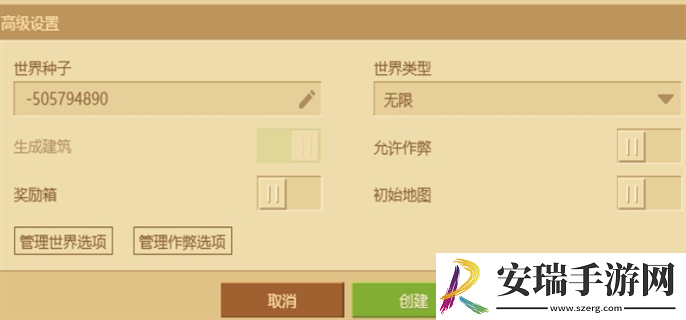 我的世界种子码超富村庄是什么
