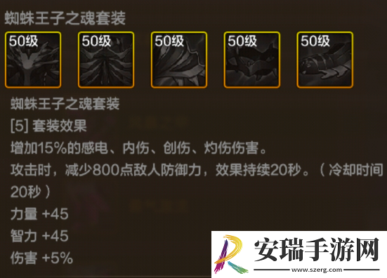 地下城与勇士起源梦幻食鸟蛛鞋装备图鉴一览