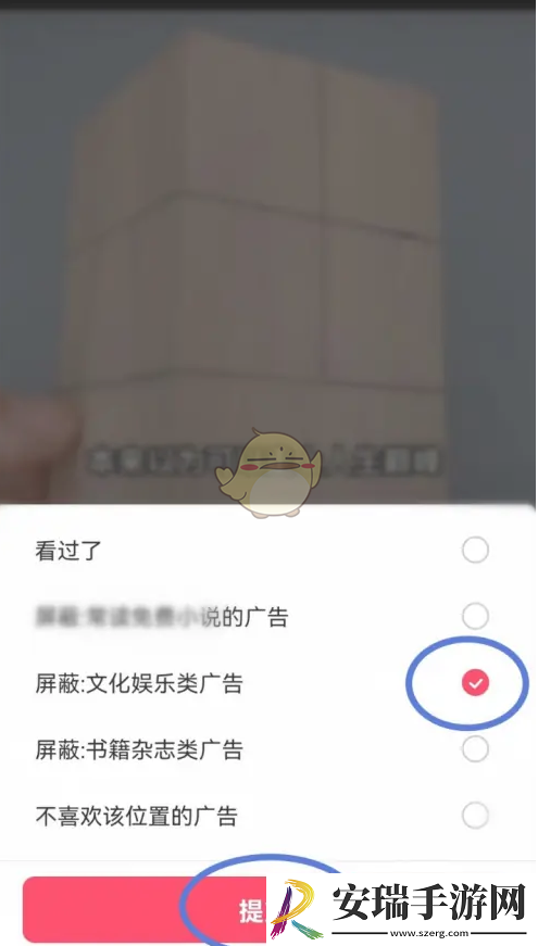 西瓜视频怎么屏蔽不想看的视频