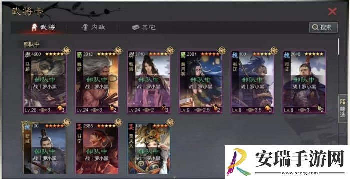 率土之滨群雄讨董如何开荒